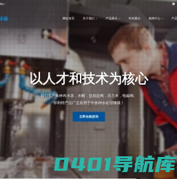 压力表厂家_布水器_软水机厂家-余姚市菲利特环保设备有限公司