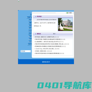 山西大学环境科学与工程研究中心