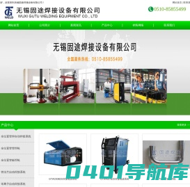全位置密封式管板焊枪,管法兰自动焊接系统,等离子焊接电源,边梁焊接专机,无锡固途焊接设备有限公司