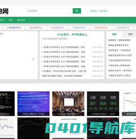 广西资讯网