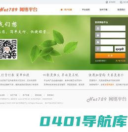 Net789网络平台
