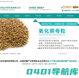 氧化铜杀菌拉伸缠绕膜_vci气相防锈膜纸_除螨除醛包保鲜卡-青岛祥和伟业环保科技