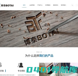 凿子_电锤头_电镐头_0810_镐尖厂家-博泰工具