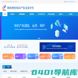 陕西晟浩智控知识产权交易平台