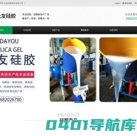 深圳市大友硅胶模具有限公司