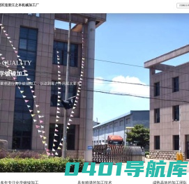 常州化学镀镍|苏州化学镀镍|南京化学镀镍|化学镀镍加工-武进区湟里江之本机械加工厂