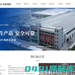 领肯绳索科技江苏有限公司