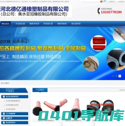 河北德亿通橡塑制品有限公司-_高压胶管_大口径橡胶管_高压耐磨蒸汽胶管_聚氨酯筛板筛网_橡胶球