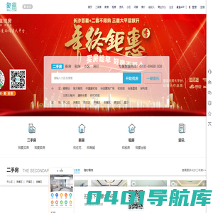 【长沙二手房|租房|新房|房产信息网】-长沙象盒找房