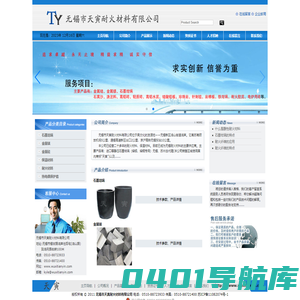 无锡市天寅耐火材料有限公司