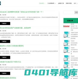 高温导热油,环保切削液,多功能切削油,水溶性淬火液,抗盐雾防锈油,工业清洗剂