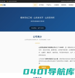 LED太阳能路灯_厂家-淄博信达电力