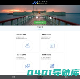 美百广告联盟 - 致力于领先的SSP广告联盟平台
