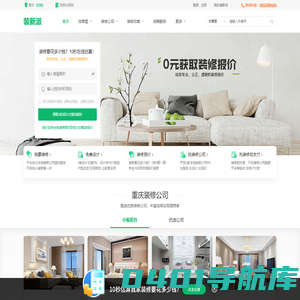 装修公司_装修设计报价_家装装饰 - 装新派