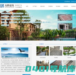 成都龙腾建筑有限公司|成都混泥土现浇|成都钢结构现浇|成都现浇阁楼|成都水泥楼板现浇