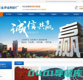 金刚砂|地砰金刚砂|喷砂除锈金刚砂--石家庄金岸金刚砂厂