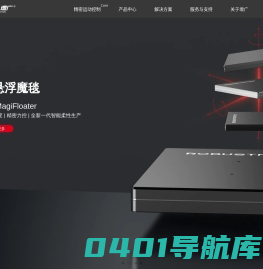 增广智能—领先的精密运动控制系统及电动执行器