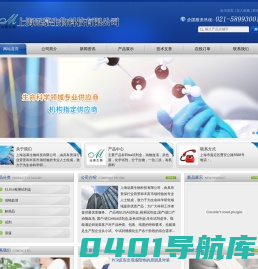 ELISA检测试剂盒,大鼠ELISA试剂盒说明书-上海远慕生物科技有限公司