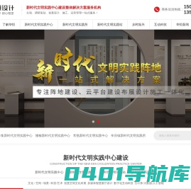 新时代文明实践中心建设-新时代文明实践阵地设计「华恒设计」-苏州华恒展览设计营造有限公