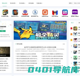 好玩的手机游戏推荐下载-好玩手机游戏网