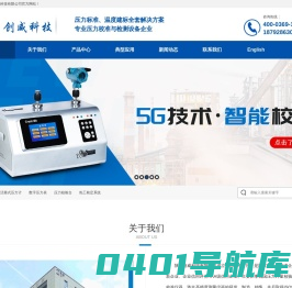 数字压力表_活塞压力计_活塞式压力计_压力校验台_数字压力计_陕西创威科技有限公司