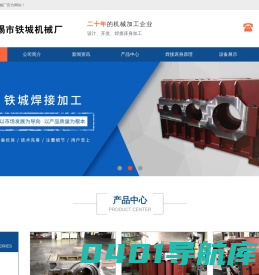 焊接床身_焊接机床床身_焊接床身厂家_无锡市铁城机械厂