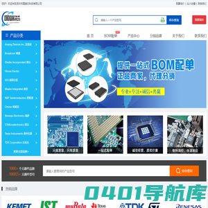 深圳市国端芯科技有限公司-官网