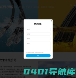 宁波舜龙胶管有限公司