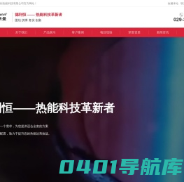 徳雷斯曼_不锈钢_低氮冷凝_低氮冷凝容积式__陕西德利恒热能科技有限公司