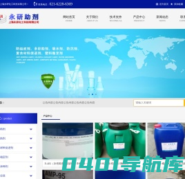 上海永研化工科技有限公司