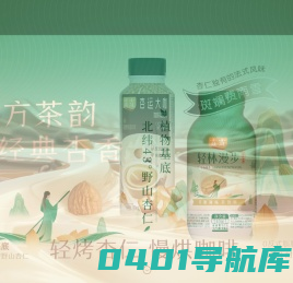 承德露露，中国植物蛋白饮料开创者 | 承德露露官网