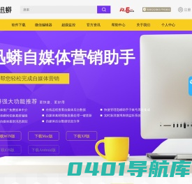 微信公众平台方便快捷的公众号助手、微信编辑器--迅蟒自媒体营销助手