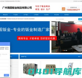 不锈钢机箱机柜_医疗机柜_广州钣金加工_海固钣金