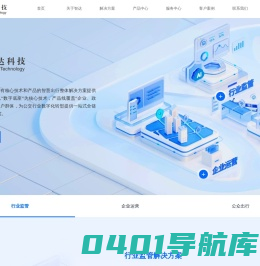 首页-智达科技