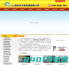 康明斯发电机组|沃尔沃发电机组-扬州沃尔特机械提供合理的发电机价格
