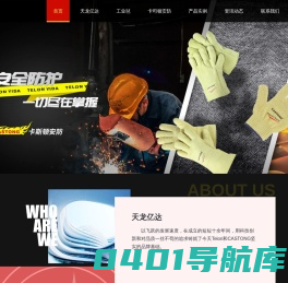 佛山市南海天龙亿达实业有限公司