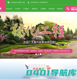 花镜用花卉苗木_园艺造型_花海景观-青州市珞涵花卉苗木有限公司