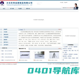 太仓东青金属制品有限公司