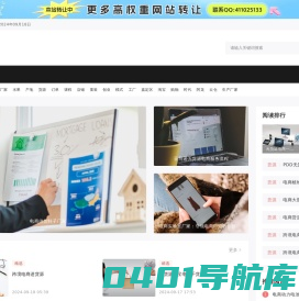 货源代理之家 网店代理加盟 网店代销 淘宝网货源 货源 免费收录网店 免费网店收录 - 中国爱代理