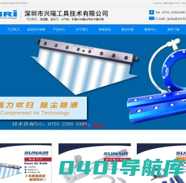 气刀风刀_离子气刀_铝合金气刀-深圳市兴瑞工具技术有限公司