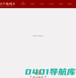 川府干锅鸭头|干锅鸭头加盟|山东加盟连锁|滨州市滨城区川府干锅鸭头餐饮连锁中心