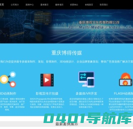 重庆影视公司-重庆影视制作-重庆宣传片拍摄制作-重庆博得传媒