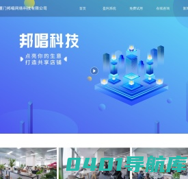 美业管理系统-美容管理系统-智能餐厅管理系统-汽车美容店会员卡管理系统-汽车维修修理厂管理软件-厦门邦唱网络科技有限公司