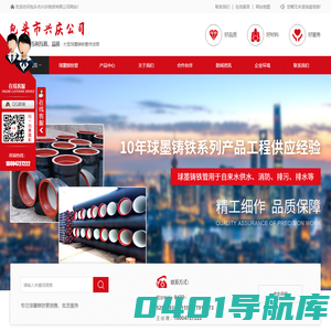 包头球墨铸铁管厂家_铸铁管件批发_包头铸铁给排水管件供应_井盖井篦价格-包头兴庆物资