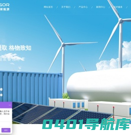 大连锐格新能源科技有限公司 【官网】