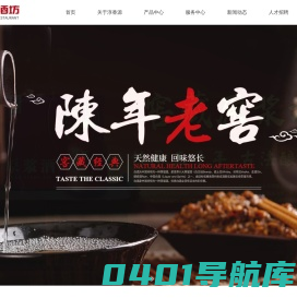 黑龙江酒厂_散装白酒_白酒厂家_白酒批发-哈尔滨市淳香源酒坊