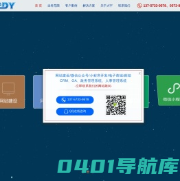 嘉善企业网站建设_网站制作_小程序制作开发公司-大宇科技