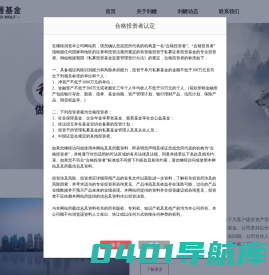 上海利幄私募基金管理有限公司