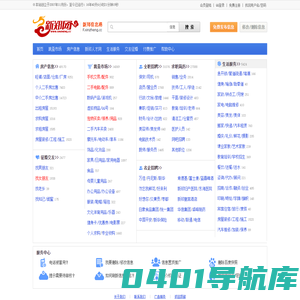 新郑网 - 新郑信息港