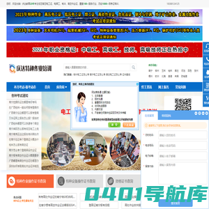 ★★广西考高压、底压电工证、电焊工证、叉车证、起重指挥操作Q2证庆达特种作业培训